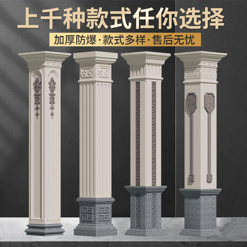 【罗马柱模具方柱】方形柱欧式别墅四方形大门柱子建筑模板水泥磨