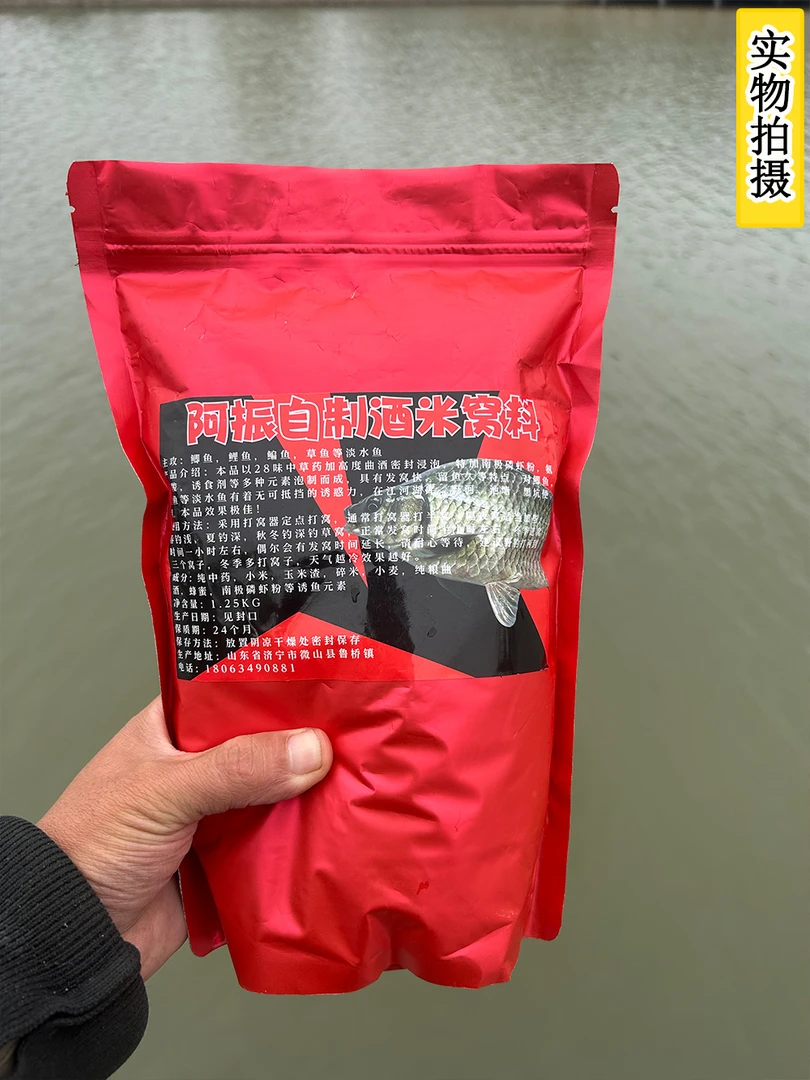 野钓阿振窝料古法发酵草本酒米鲫鲤草青中草酒米谷麦打窝酒米爆护