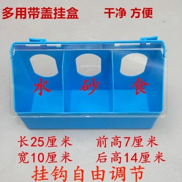 鸽子防撒多孔挂盒多用食盒