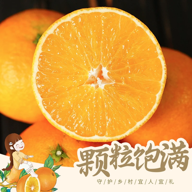 爱媛38号果冻橙新鲜橙子水果整箱4.5斤批发包邮四川应季甜橙子