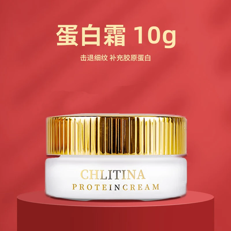 克缇蛋白霜10g克缇正品补水保湿乳霜面霜铂金礼盒拆无外包装