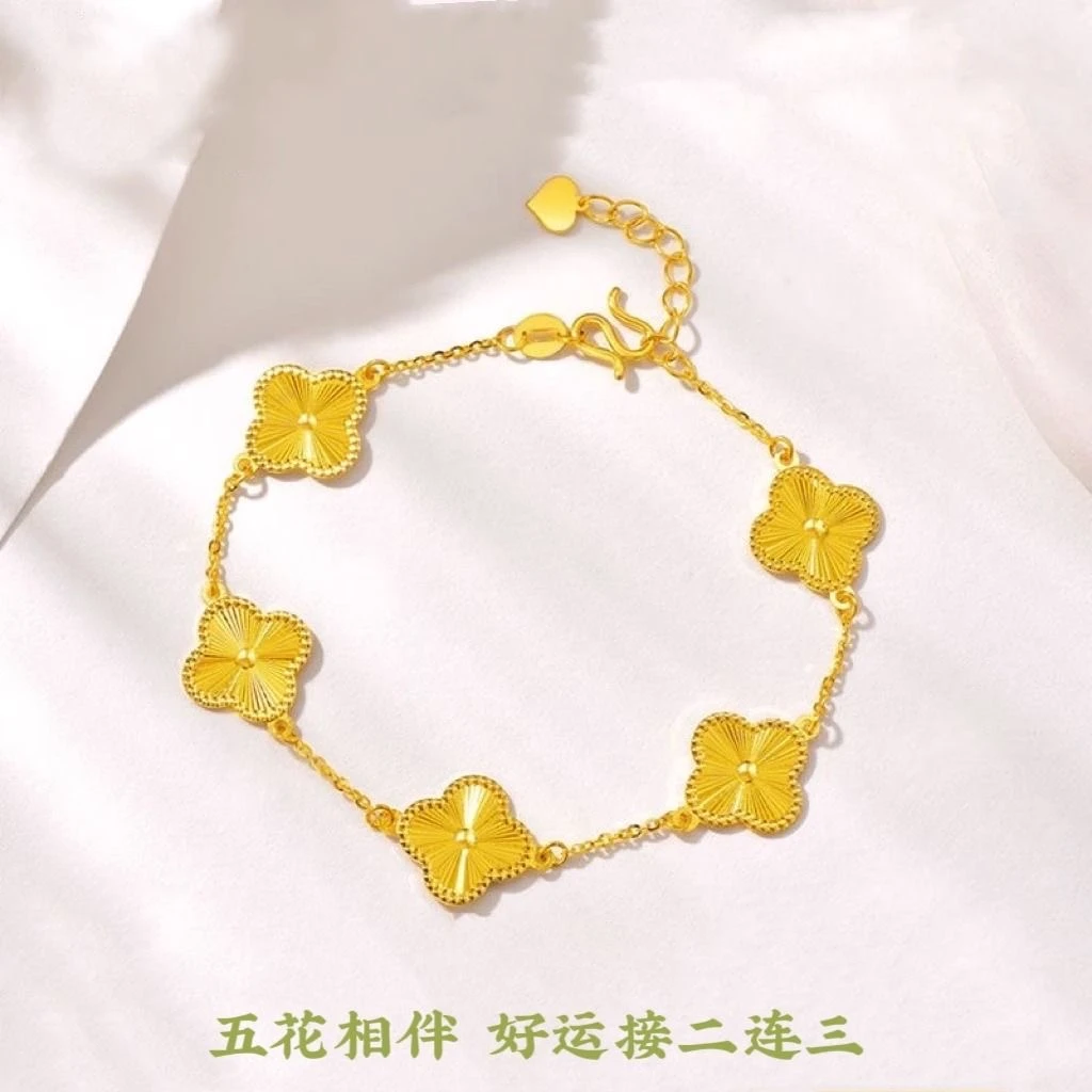 88613四叶草百搭轻奢手链