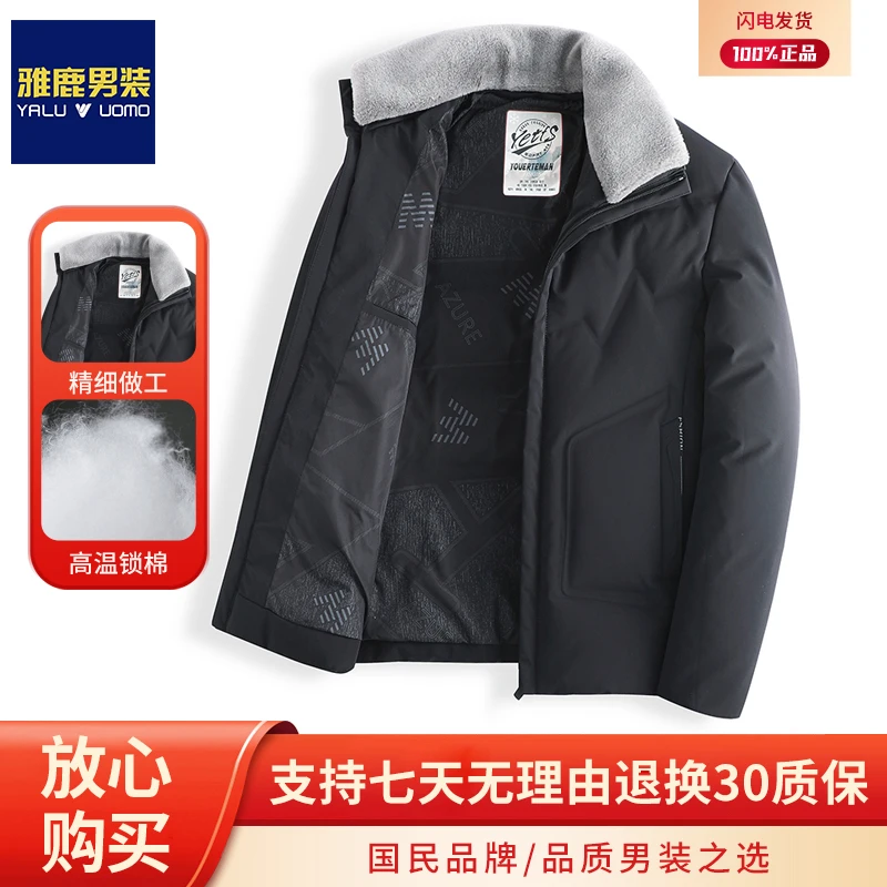 雅鹿高温毛领羽绒服爸爸装中年翻领男士外套休闲时尚防风商务保暖