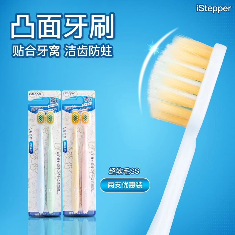 iStepper宽头凸面超软毛SS宽薄护龈牙刷家庭旅行装通用软毛牙刷