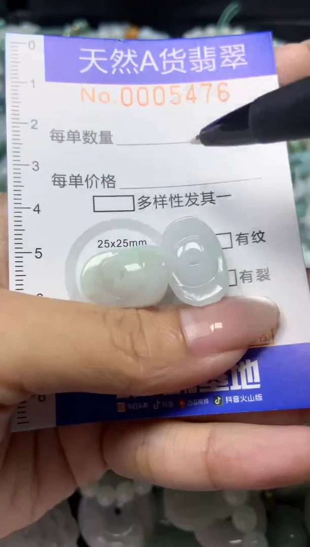 【闪购商品】翡翠颈饰未镶嵌476天然翡翠