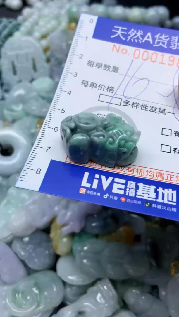 【闪购商品】翡翠颈饰未镶嵌984天然翡翠