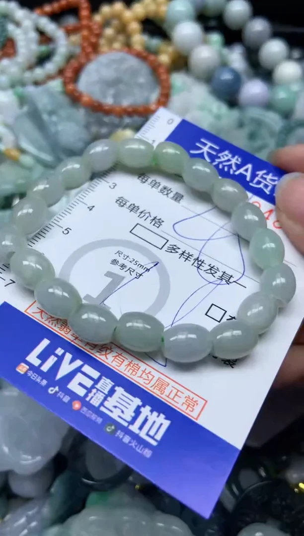 【闪购商品】翡翠颈饰未镶嵌481天然翡翠