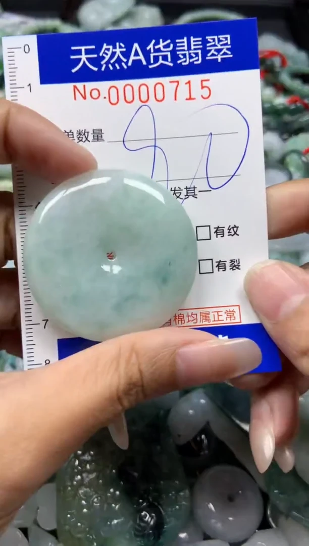 【闪购商品】翡翠颈饰未镶嵌715天然翡翠