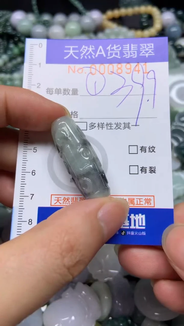 【闪购商品】翡翠颈饰未镶嵌941天然翡翠