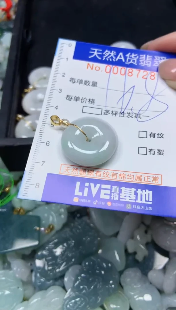 【闪购商品】翡翠颈饰未镶嵌728天然翡翠