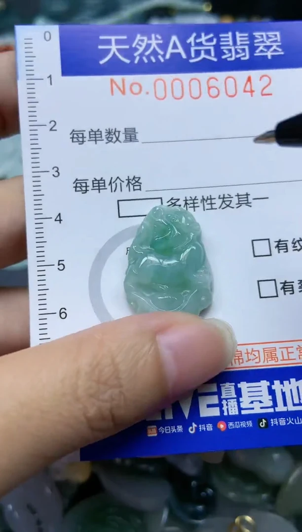 【闪购商品】翡翠颈饰未镶嵌042天然翡翠（虎）