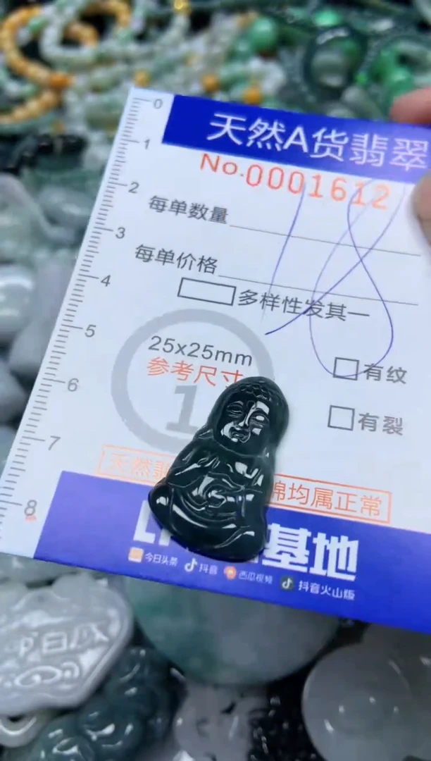 【闪购商品】翡翠颈饰未镶嵌612天然翡翠