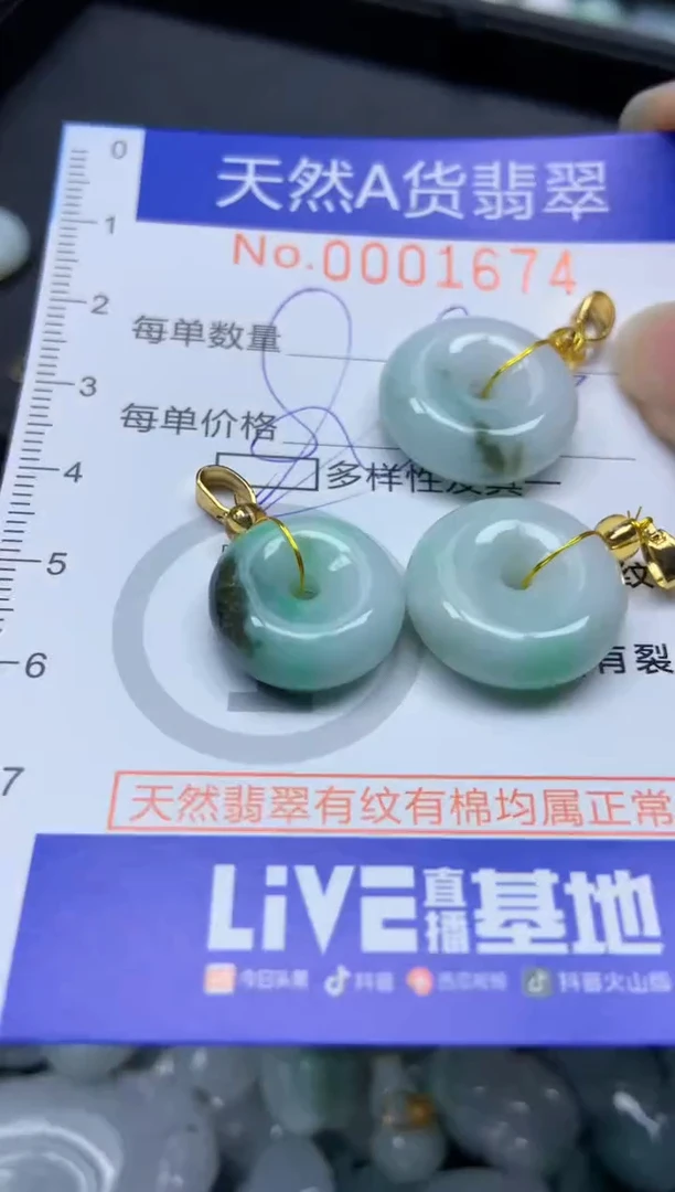 【闪购商品】翡翠颈饰未镶嵌674多样性发其一件