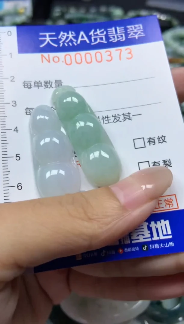【闪购商品】翡翠颈饰未镶嵌373天然翡翠