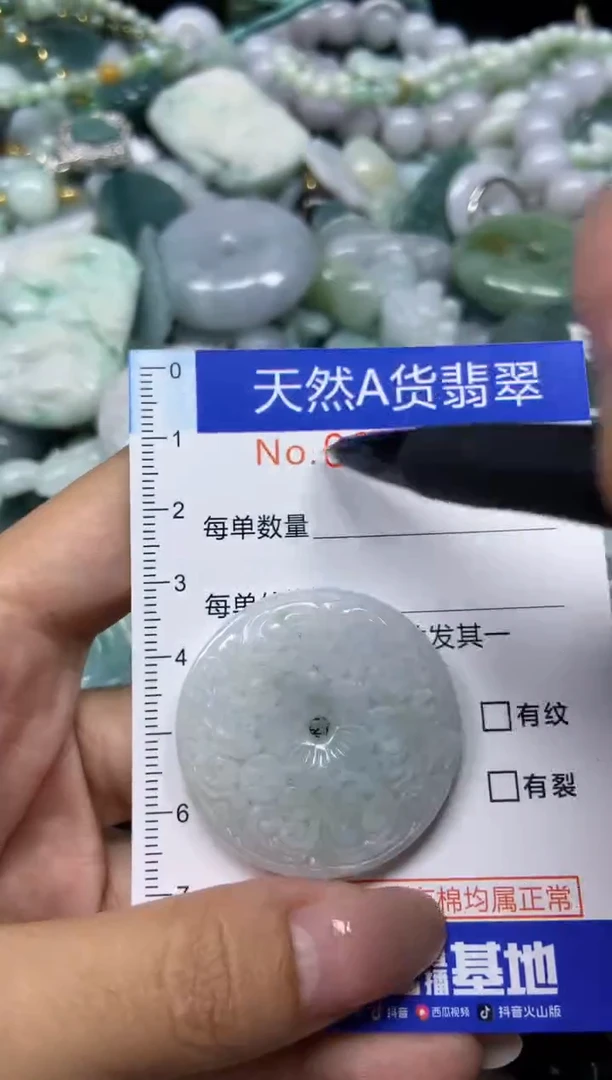 【闪购商品】翡翠颈饰未镶嵌548天然翡翠