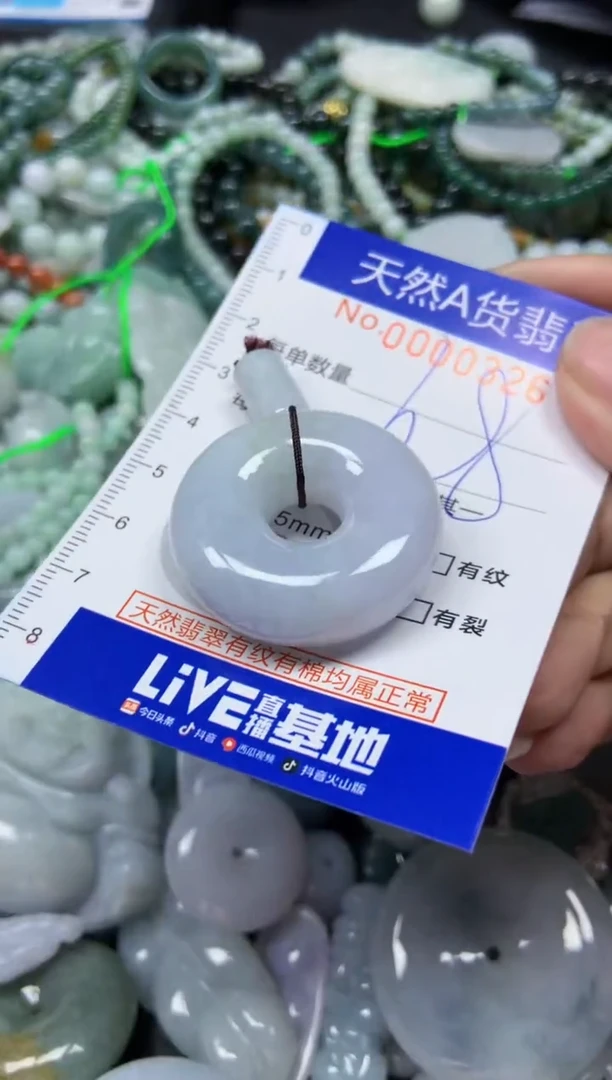 【闪购商品】翡翠颈饰未镶嵌326天然翡翠