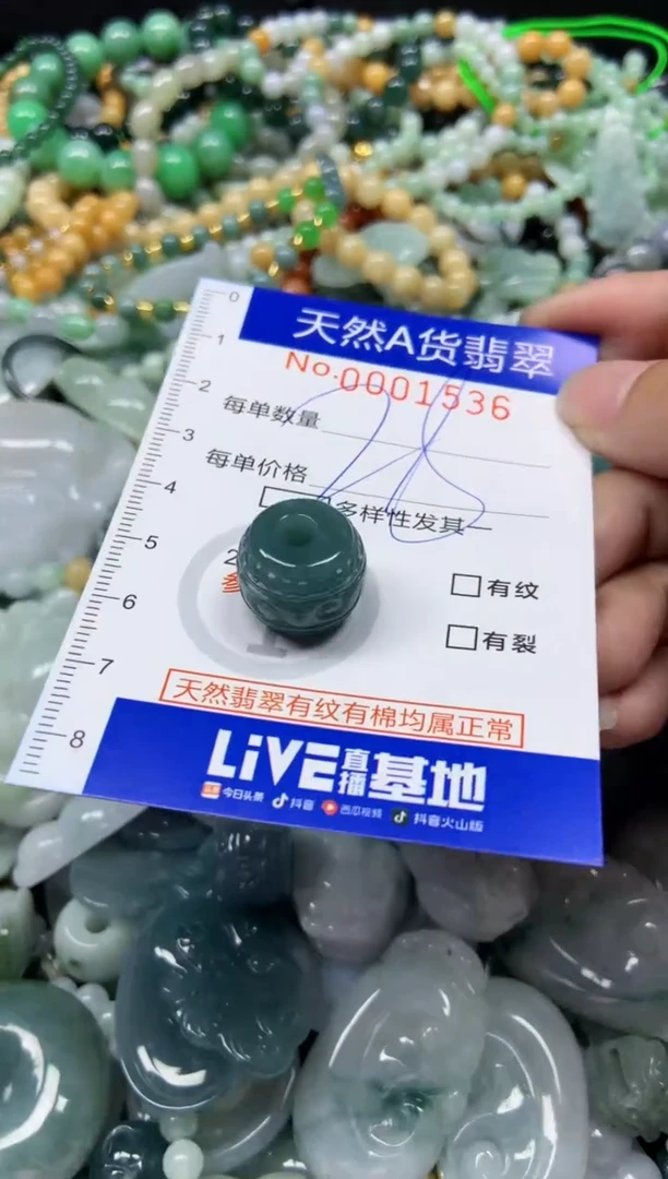 【闪购商品】翡翠颈饰未镶嵌536天然翡翠