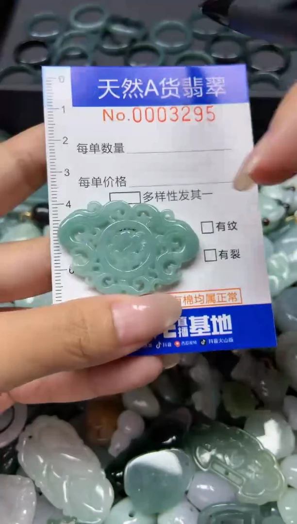【闪购商品】翡翠颈饰未镶嵌295天然翡翠