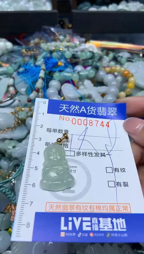 【闪购商品】翡翠颈饰未镶嵌744天然翡翠