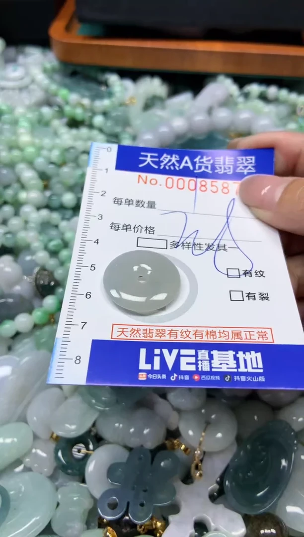 【闪购商品】翡翠颈饰未镶嵌587天然翡翠