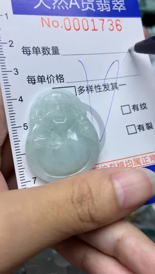 【闪购商品】翡翠颈饰未镶嵌736天然翡翠