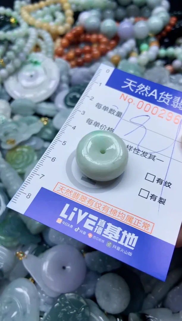 【闪购商品】翡翠颈饰未镶嵌964天然翡翠