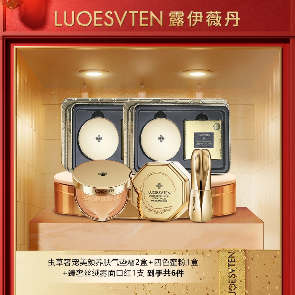 【小娅专享】奢宠美颜无暇气垫霜水光透亮轻薄遮瑕精致贵妃Y