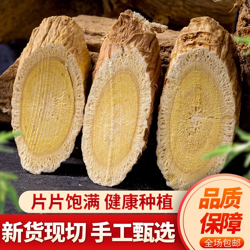 甘肃黄芪大片新货泡水主根切片优质精选包邮,非豆蔻