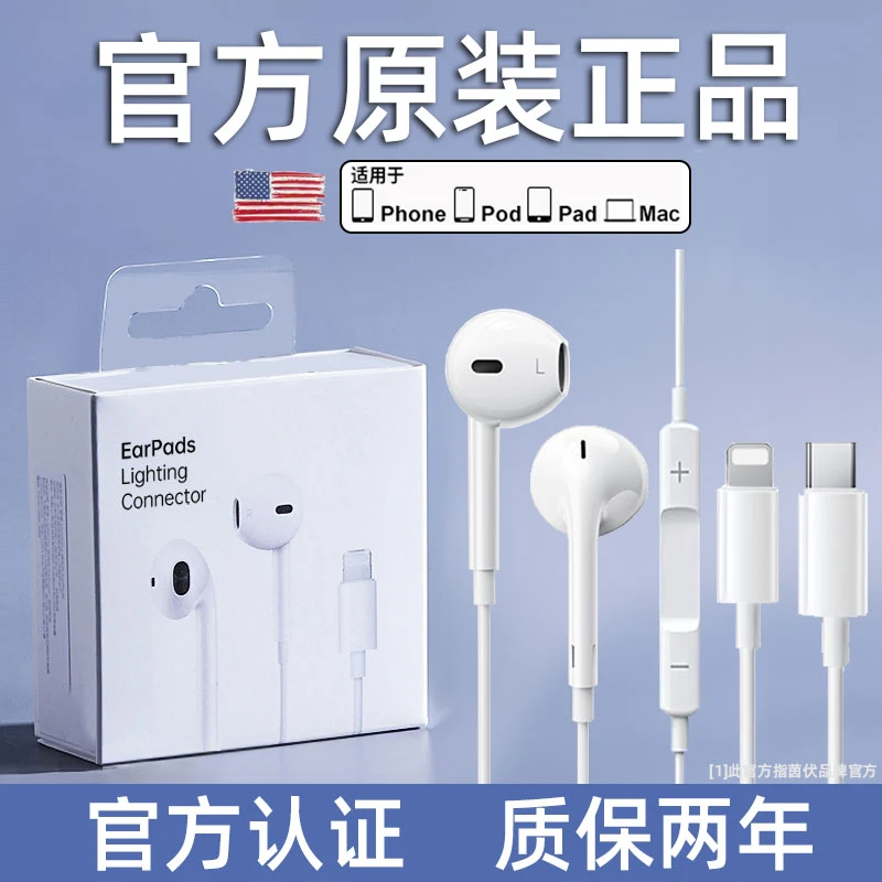 耳机有线适用苹果iPhone16/15/14/13/12原装11入耳式ipad扁头正品