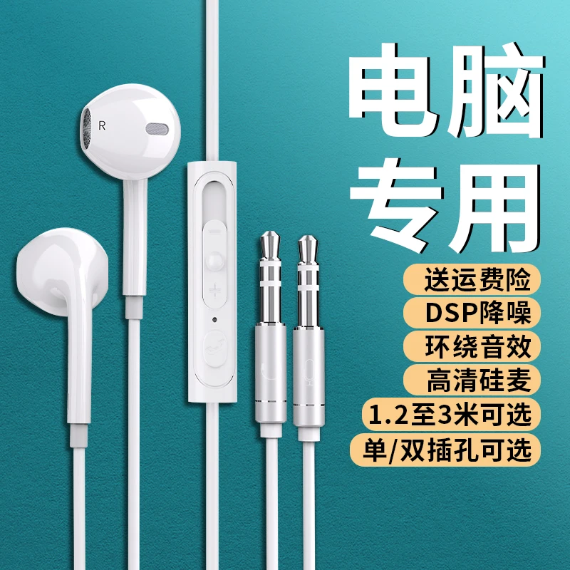 电脑耳机有线笔记本入耳式带麦台式吃鸡听声辨位游戏电竞usb网红