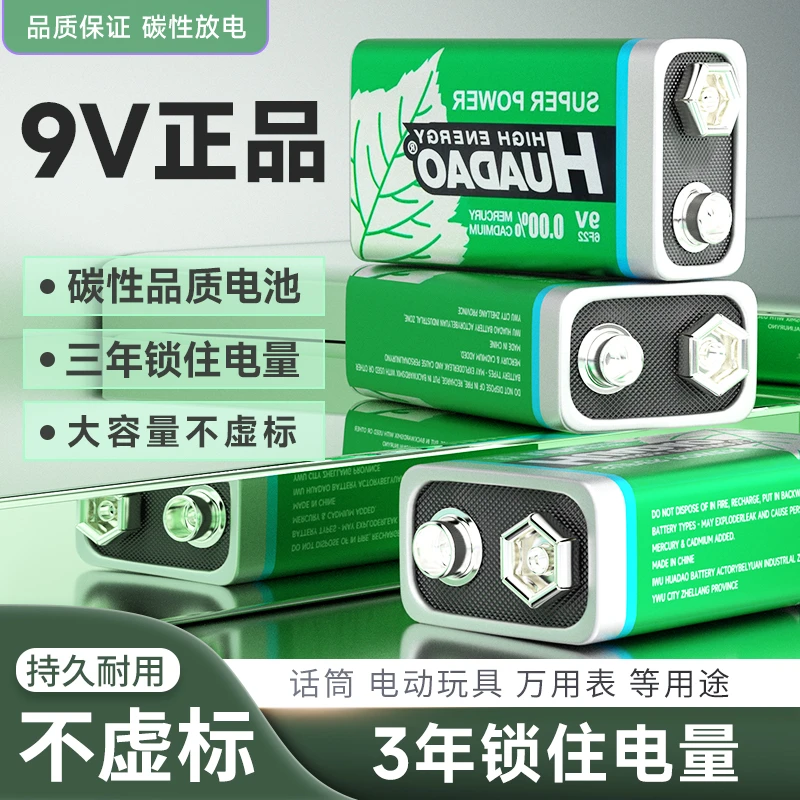9v电池方块6f22方形遥控器万能万用表号烟雾报警器一次性耐用通用