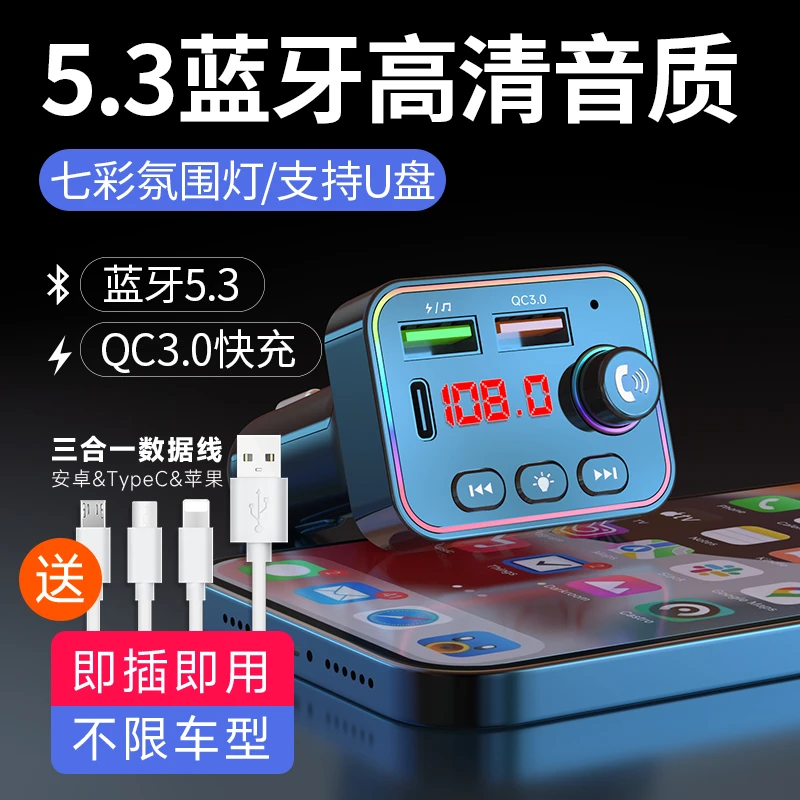 车载蓝牙接收器无损音质MP3播放器U盘转换汽车用充电器带点烟通用
