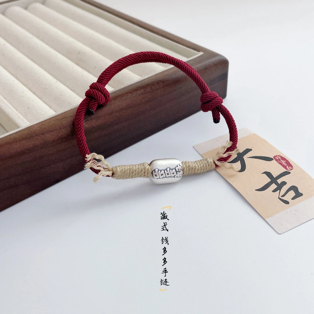 足银手链 复古国风藏式钱多多手链红绳可调节【足银999】