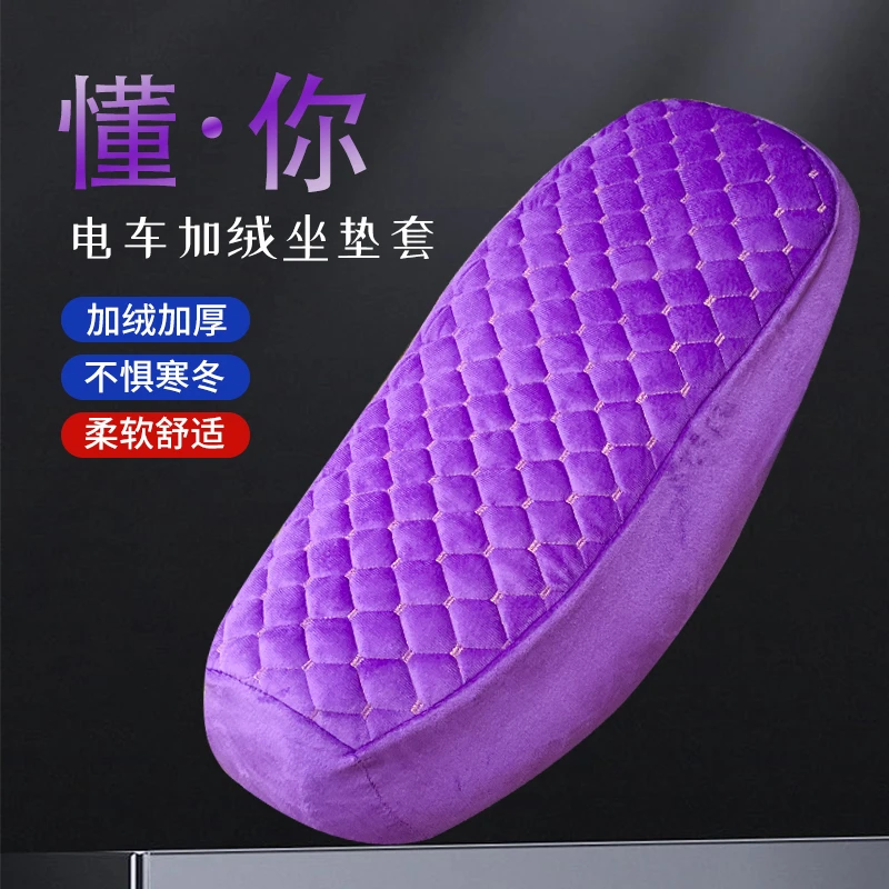 电动车座套加绒保暖摩托车坐垫套加厚踏板电瓶车罩冬季毛绒坐垫套