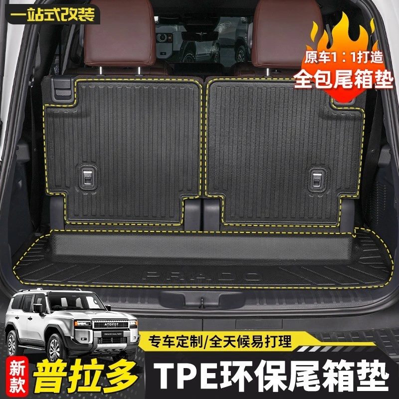适用24款普拉多专用后备箱垫新款丰田霸道TPE尾箱垫改装用品配件