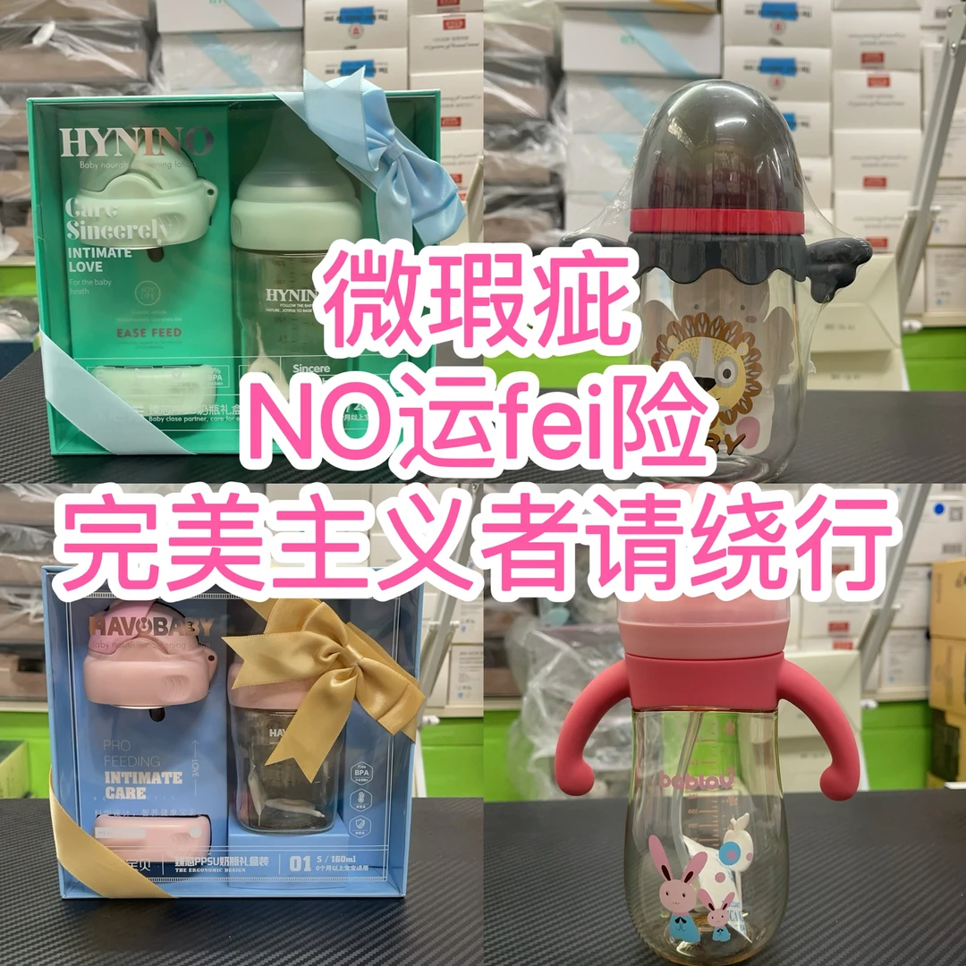 （静静专属2店）两个保温奶瓶或者两个米奇组合