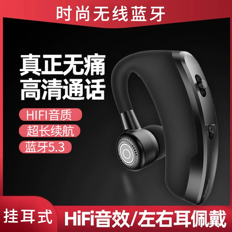 新款无线蓝牙耳机单耳挂耳式开车外卖超长续航高音质安卓苹果通用