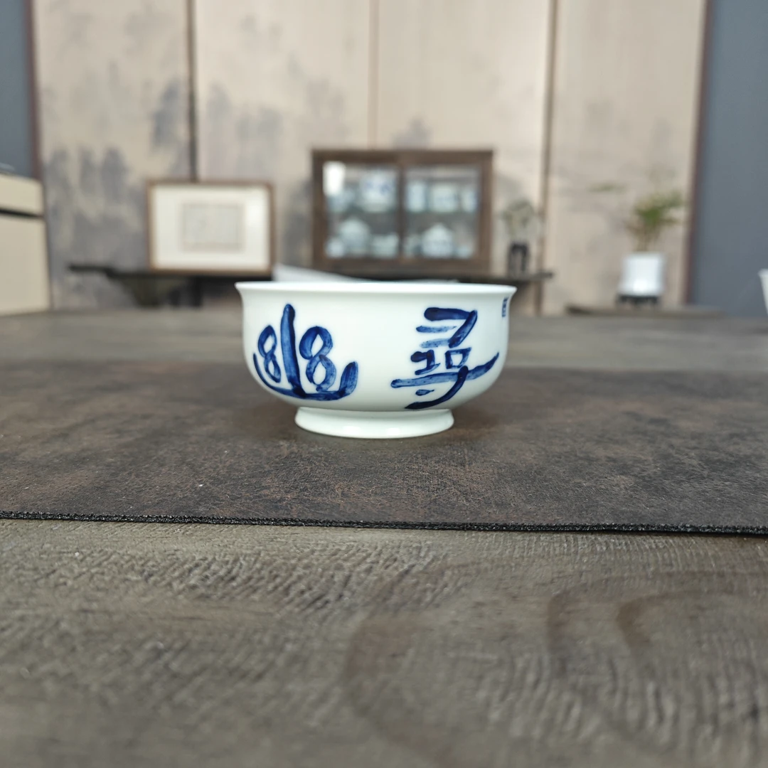 「寻幽」赵仙作品，景德镇名家书法陶瓷主人杯炉式杯