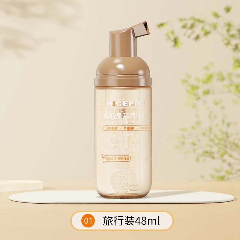 【积分兑换9.9】奶爸爸 a类奶瓶清洗剂婴儿专用洗奶渍果蔬洁净洗碗
