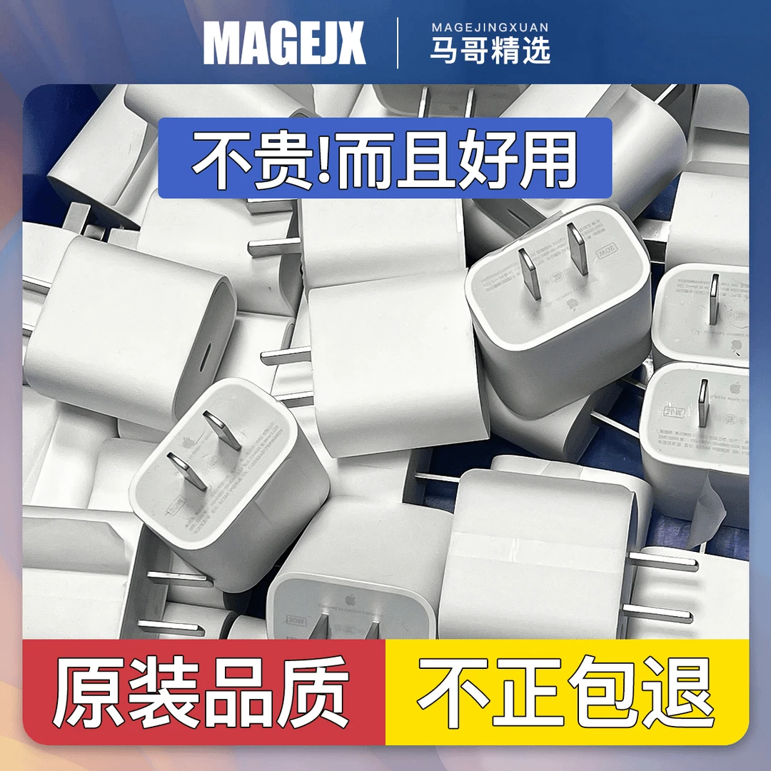 95新 Apple/苹果 原装PD 20W快充 iPhone12/13/14/15手机快充电器