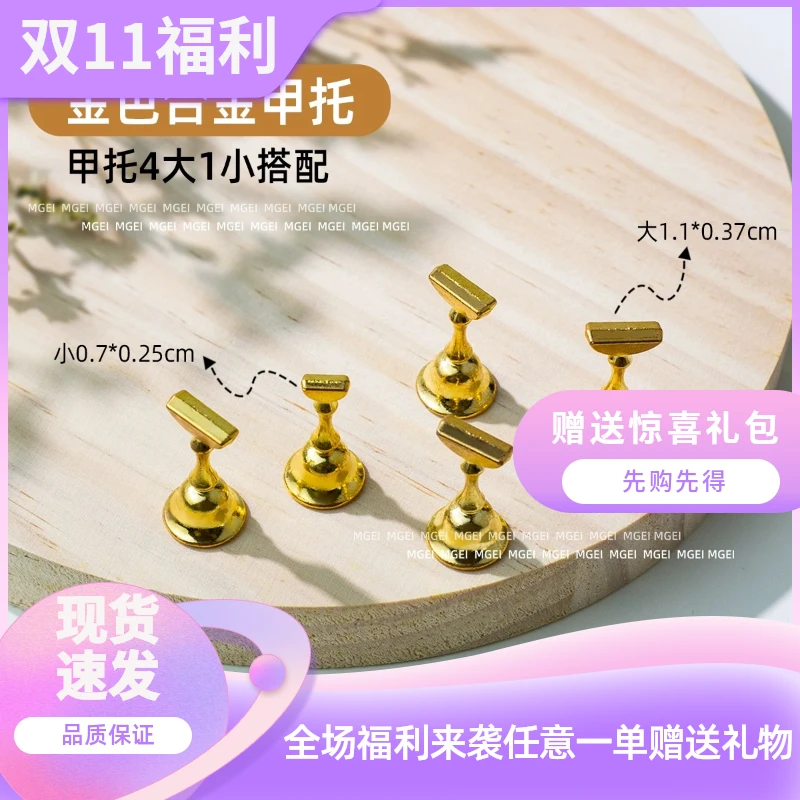 初学者便携精致合金美甲练习架甲托强力电镀棋子穿戴甲展示支架