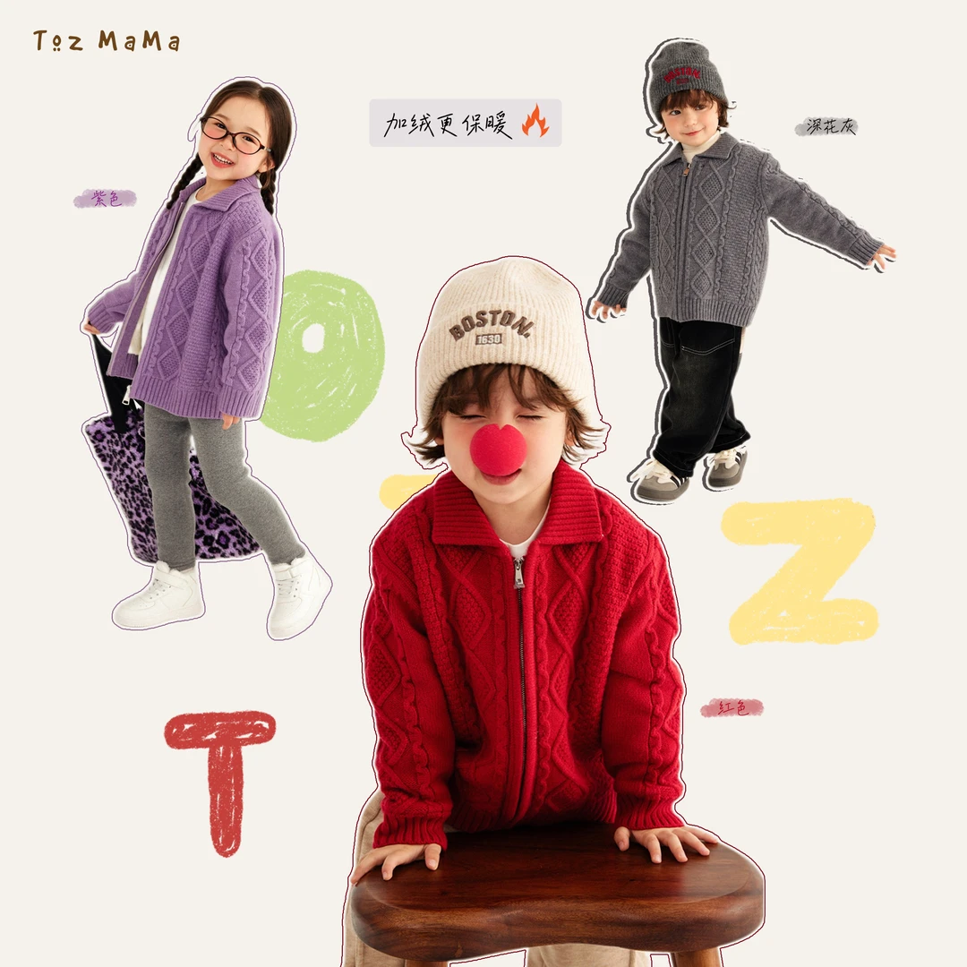 豆几妈11/2【瑞士山谷】儿童外套男翻领加绒开衫毛衣外套女童冬