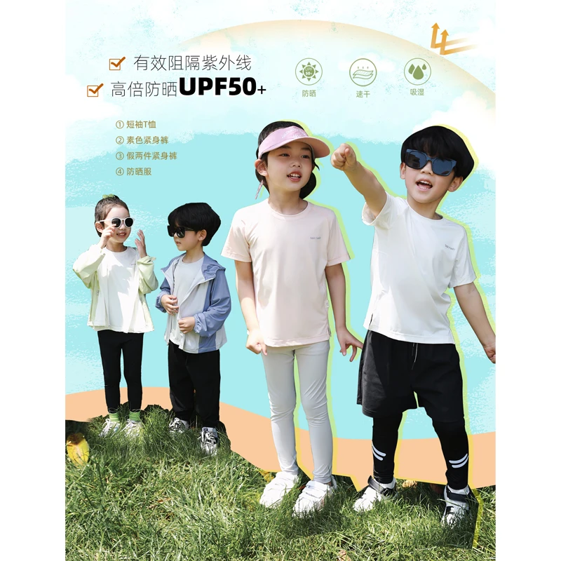 豆几妈【夏日小凉风】儿童防晒套装防晒服短袖夏季抗紫外线5/1
