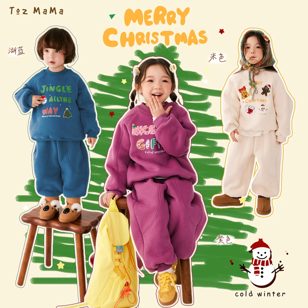 豆几妈11/3【圣诞乐章】儿童秋冬套装男洋气绣花圆领套头加绒卫衣