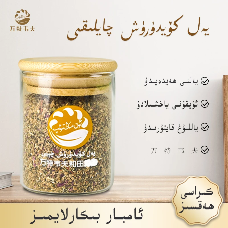 yal koydurux qeyi和田组合型花茶on mig tiwip新疆包邮