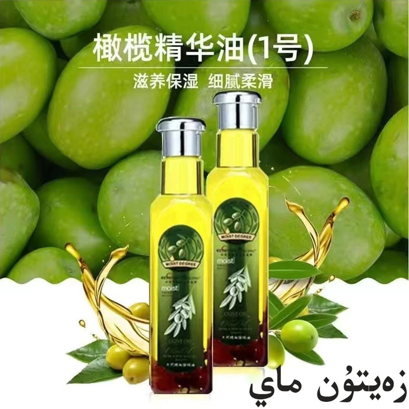 新疆zaytun may橄榄油精纯臻颜补水精粹修护舒缓活颜紧肤护肤