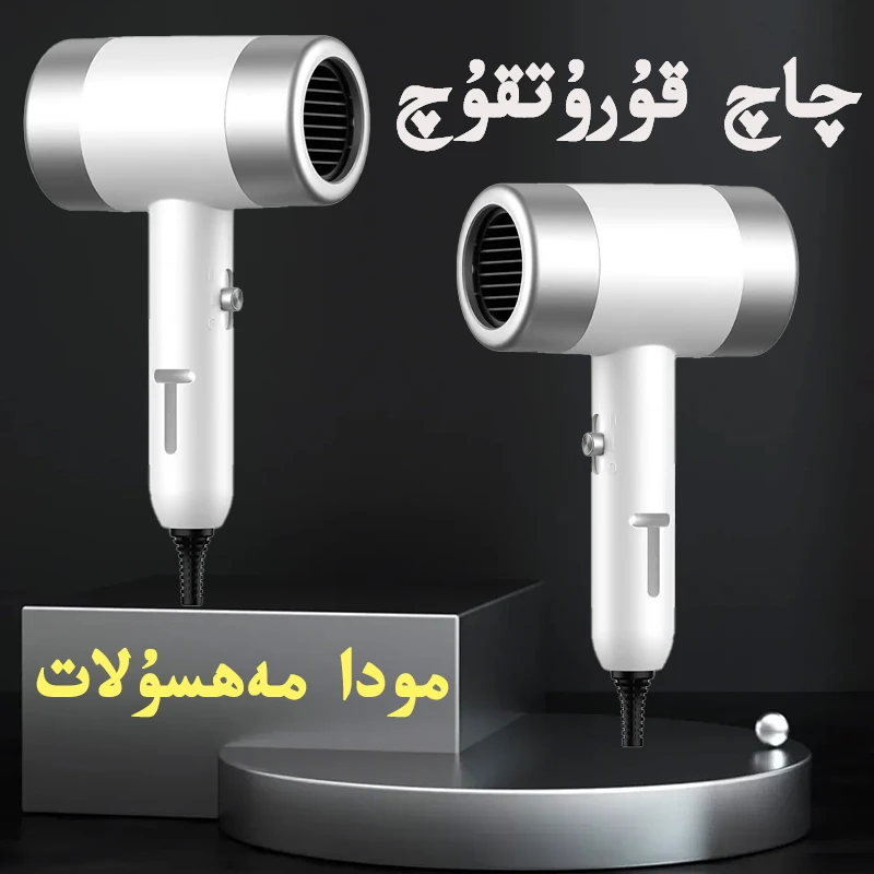 【新疆包邮】吹风机qaq kurtux家用冷热风学生宿舍电风吹不伤发