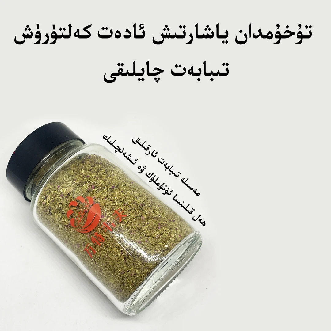 adat qeyi新疆包邮组合花茶罐装组合花茶tuhumdan和田茶tibabat