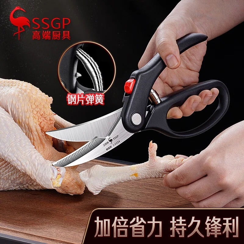 SSGP 厨房剪刀鸡骨剪德钢家用多功能不锈钢强力剪肉料理辅食杀鱼