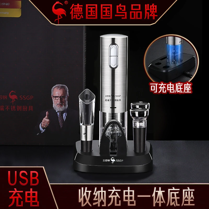 SSGP红酒开瓶器全自动高档家用套装葡萄酒电动瓶起子启瓶器